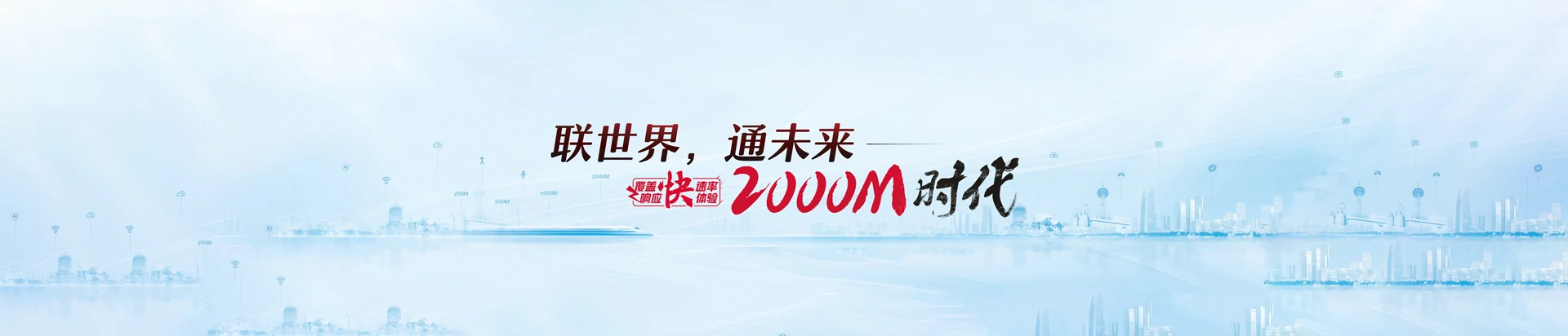 柳林县联通宽带