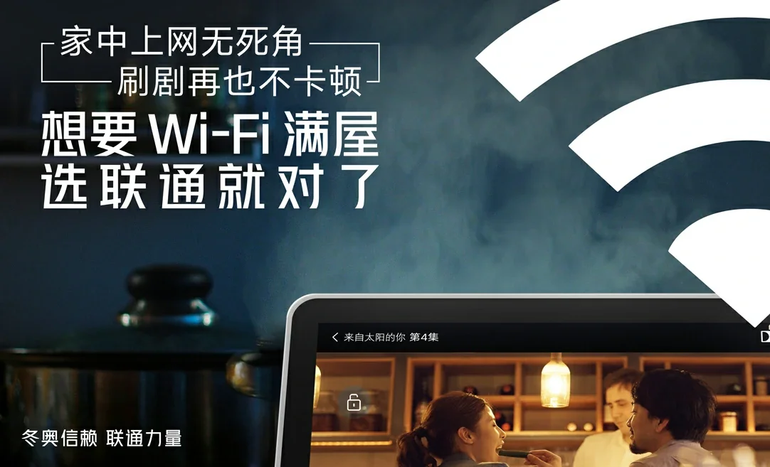 柳林县中国联通